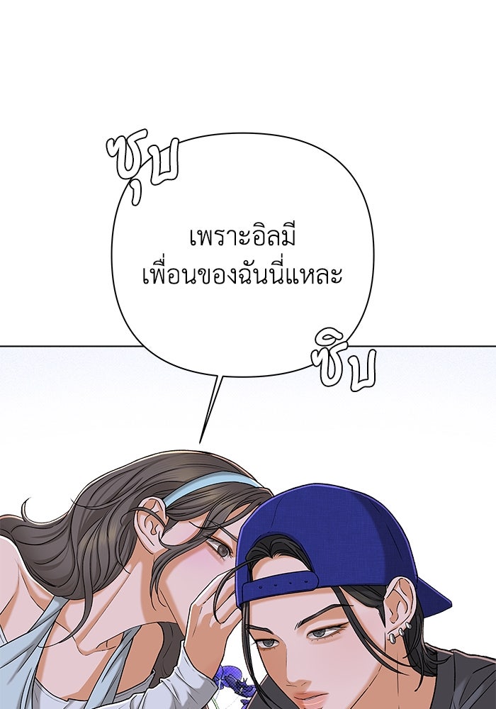 ชมรมจิ้งจอก - หน้า 49