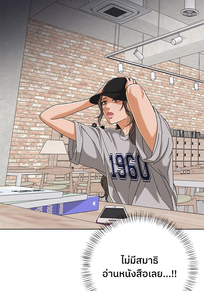 ชมรมจิ้งจอก - หน้า 5