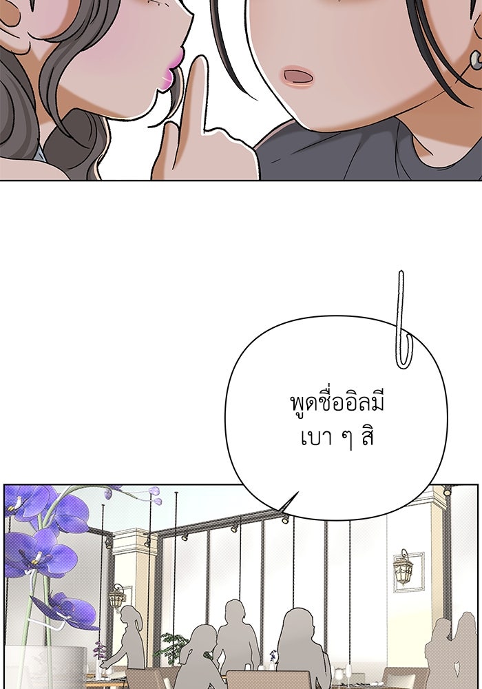 ชมรมจิ้งจอก - หน้า 52