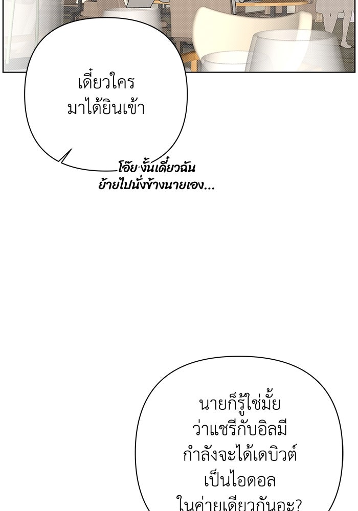 ชมรมจิ้งจอก - หน้า 53