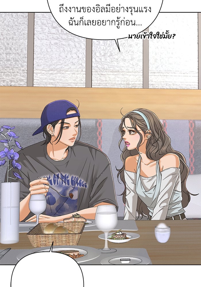 ชมรมจิ้งจอก - หน้า 56