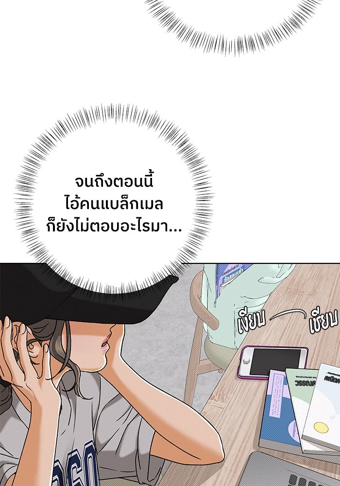 ชมรมจิ้งจอก - หน้า 6