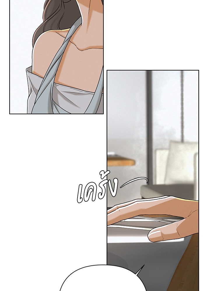 ชมรมจิ้งจอก - หน้า 62