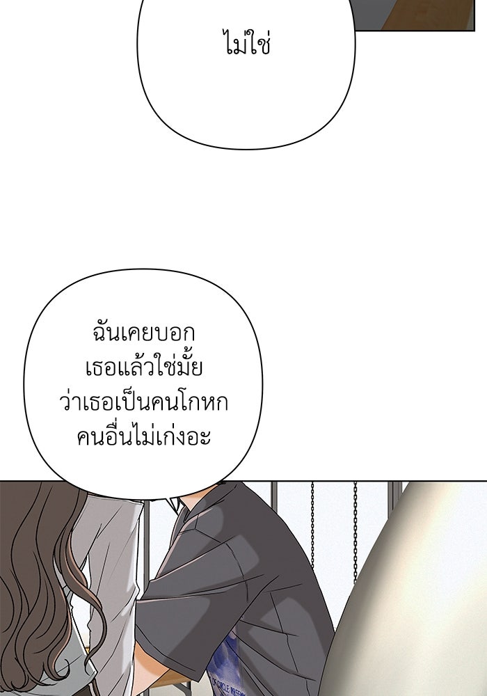 ชมรมจิ้งจอก - หน้า 63