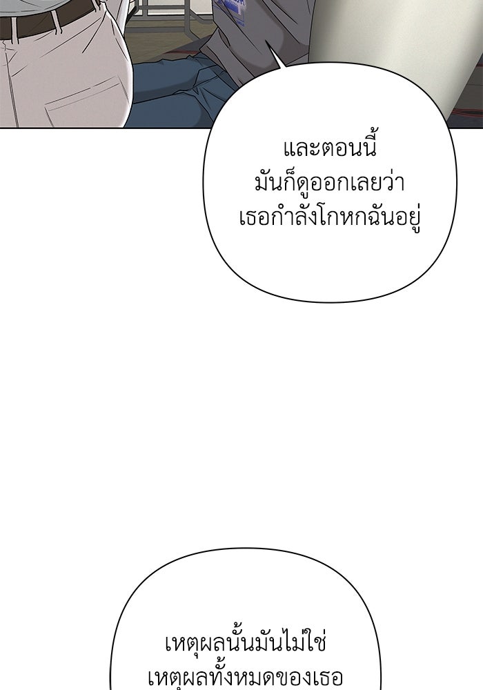 ชมรมจิ้งจอก - หน้า 64
