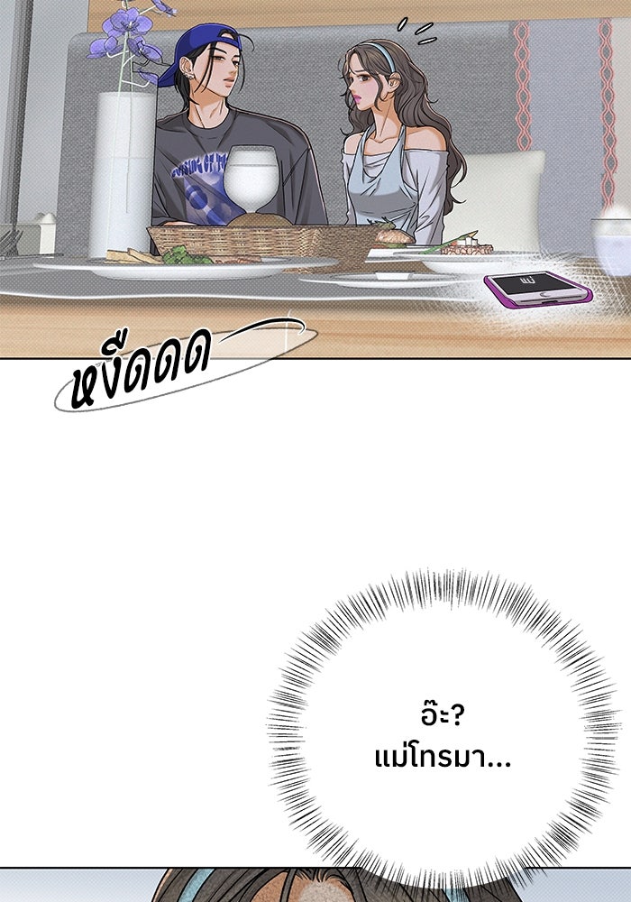 ชมรมจิ้งจอก - หน้า 67