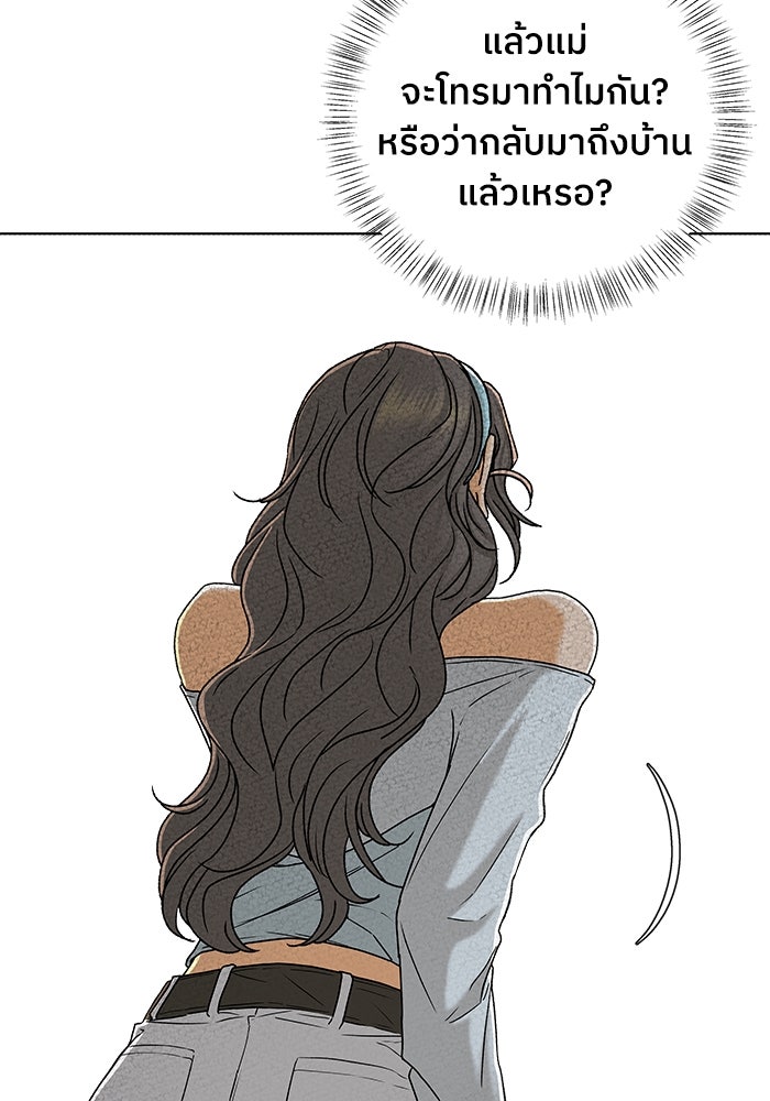 ชมรมจิ้งจอก - หน้า 69