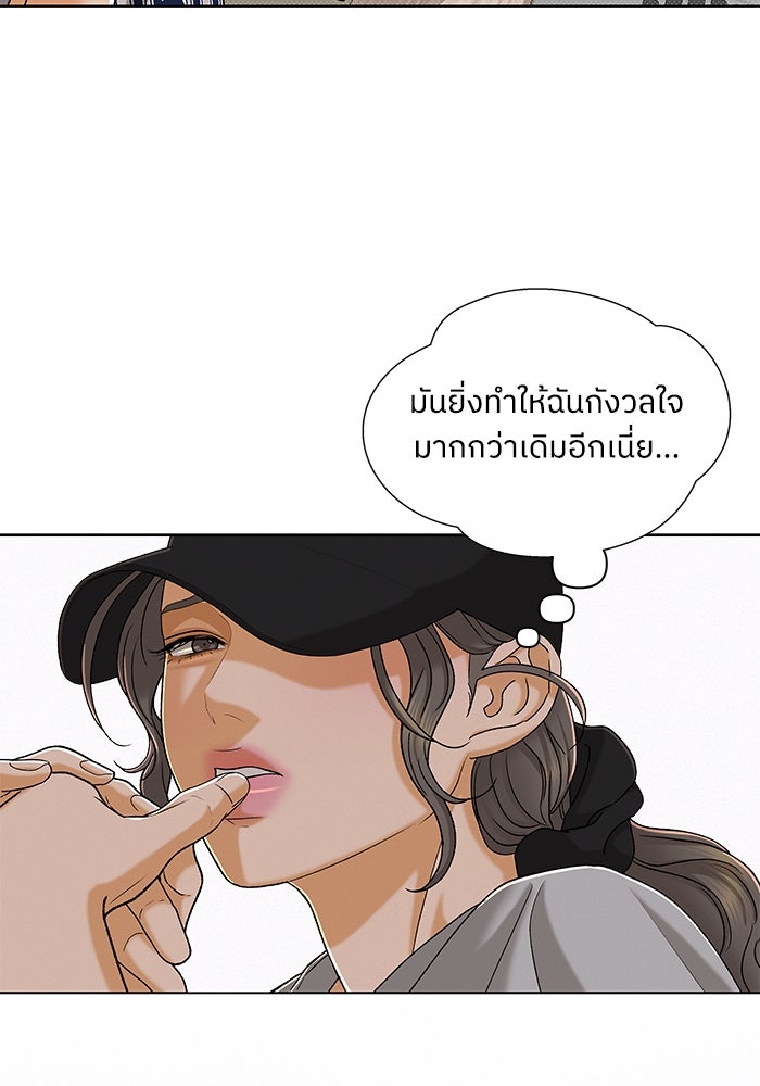 ชมรมจิ้งจอก - หน้า 7