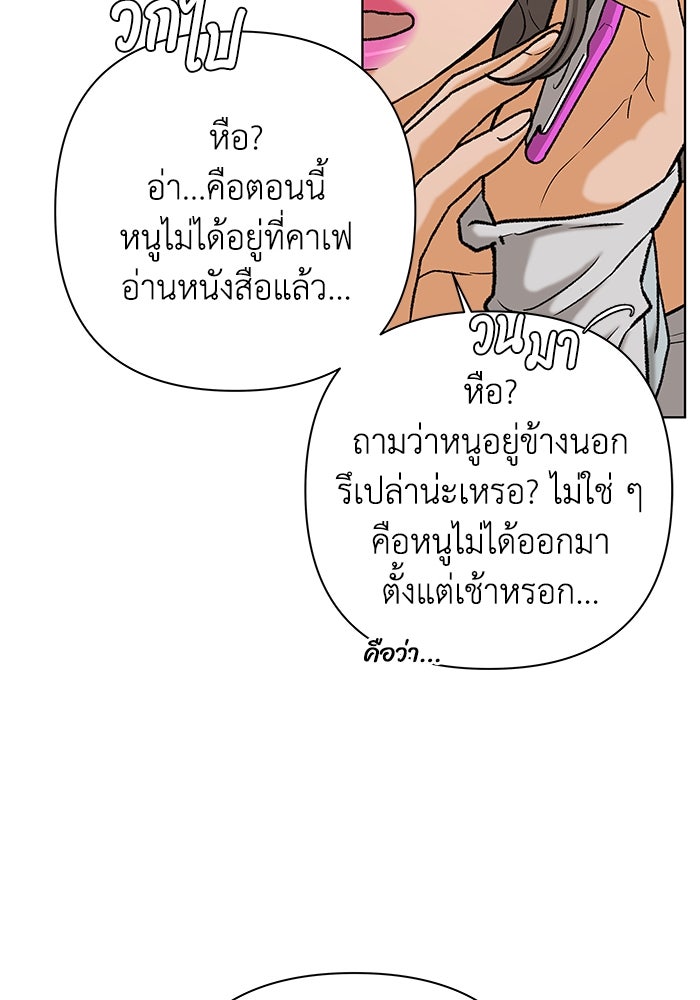 ชมรมจิ้งจอก - หน้า 73