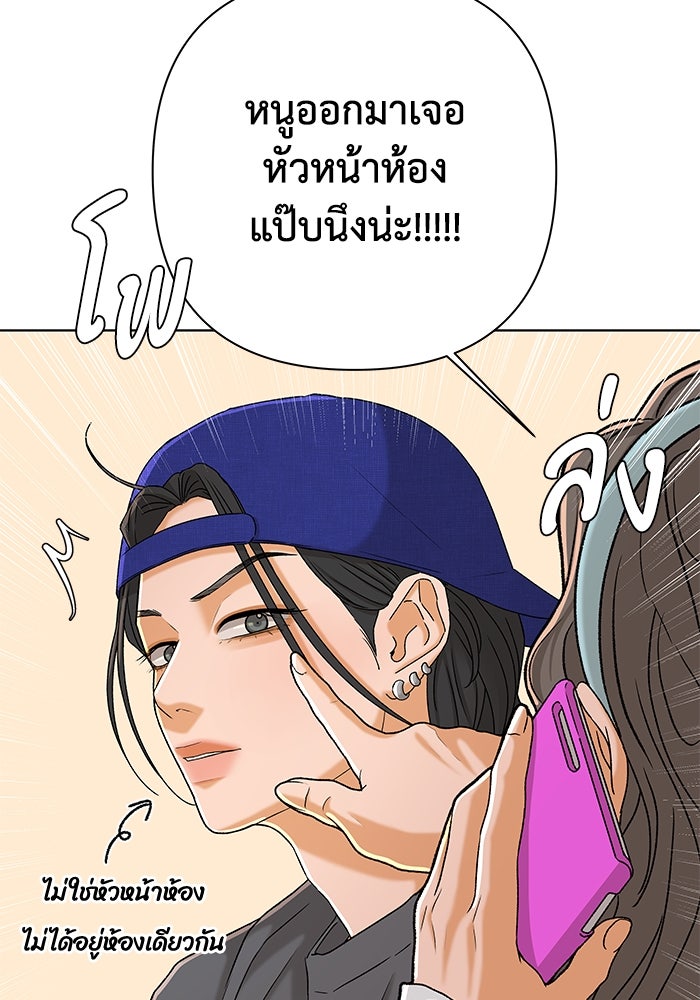 ชมรมจิ้งจอก - หน้า 74