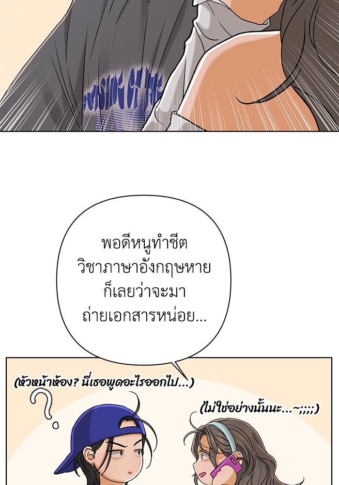 ชมรมจิ้งจอก - หน้า 75