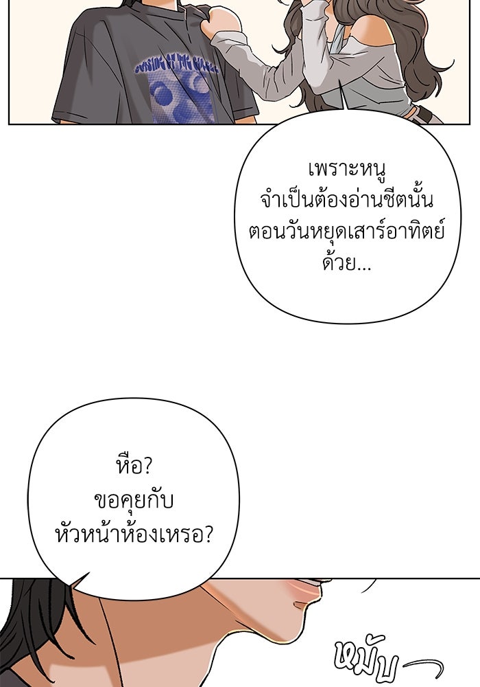 ชมรมจิ้งจอก - หน้า 76