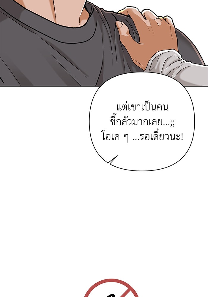 ชมรมจิ้งจอก - หน้า 77