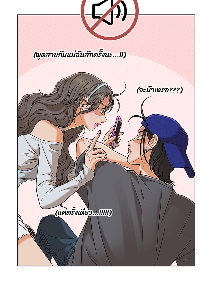 ชมรมจิ้งจอก - หน้า 78