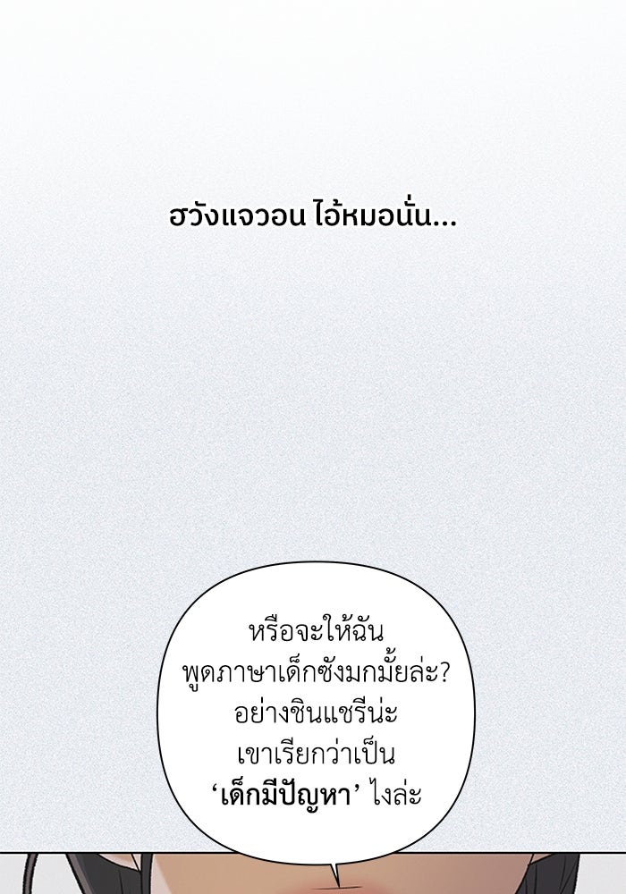 ชมรมจิ้งจอก - หน้า 8