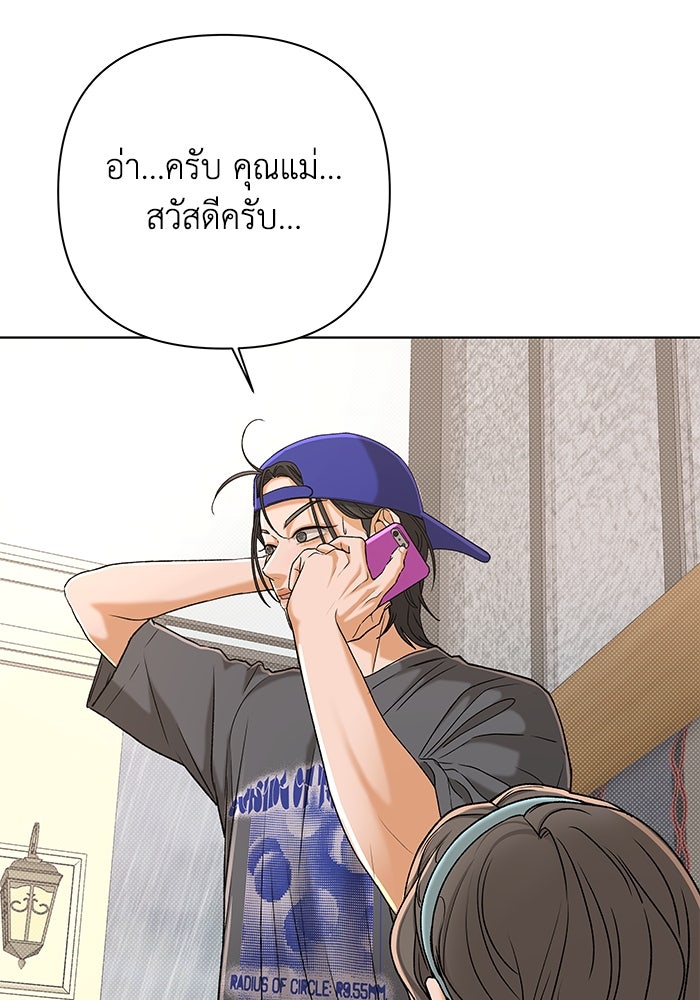 ชมรมจิ้งจอก - หน้า 80