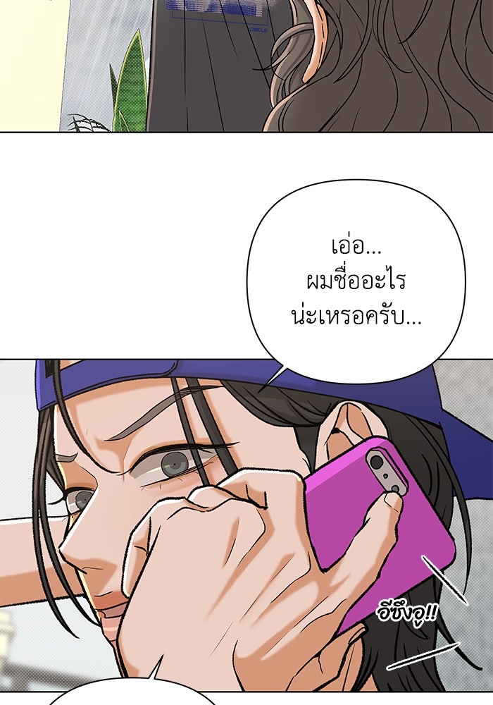 ชมรมจิ้งจอก - หน้า 81