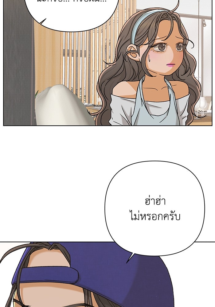 ชมรมจิ้งจอก - หน้า 84