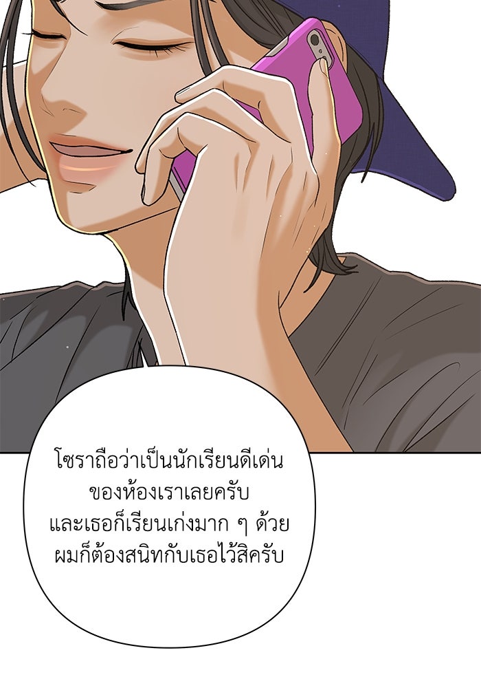 ชมรมจิ้งจอก - หน้า 85