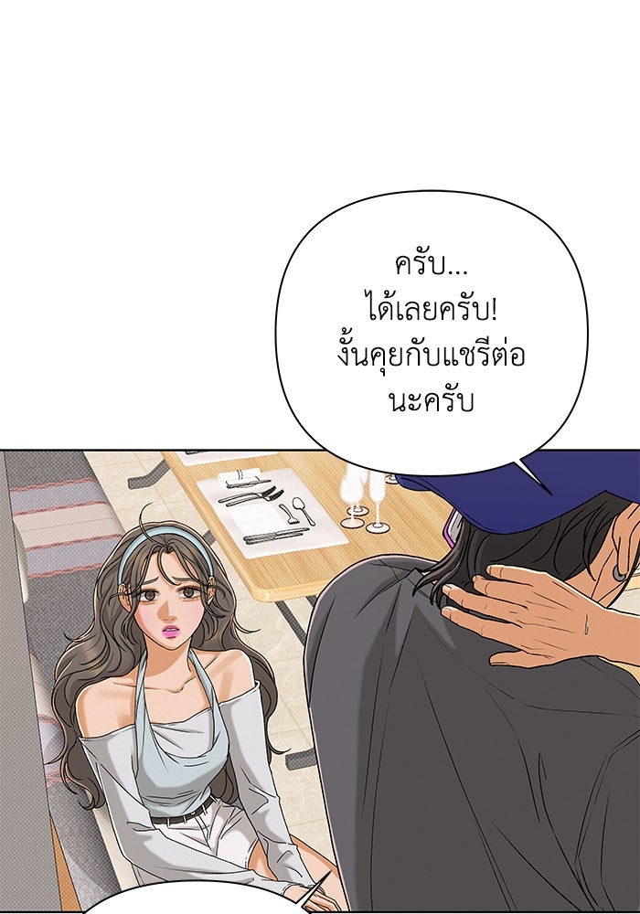 ชมรมจิ้งจอก - หน้า 86