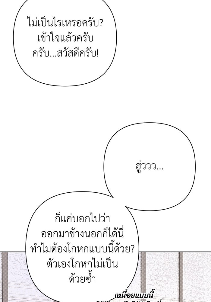 ชมรมจิ้งจอก - หน้า 87