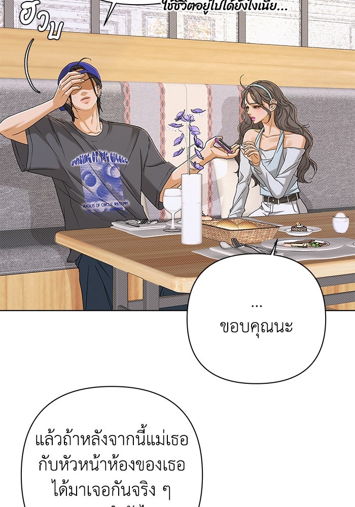 ชมรมจิ้งจอก - หน้า 88