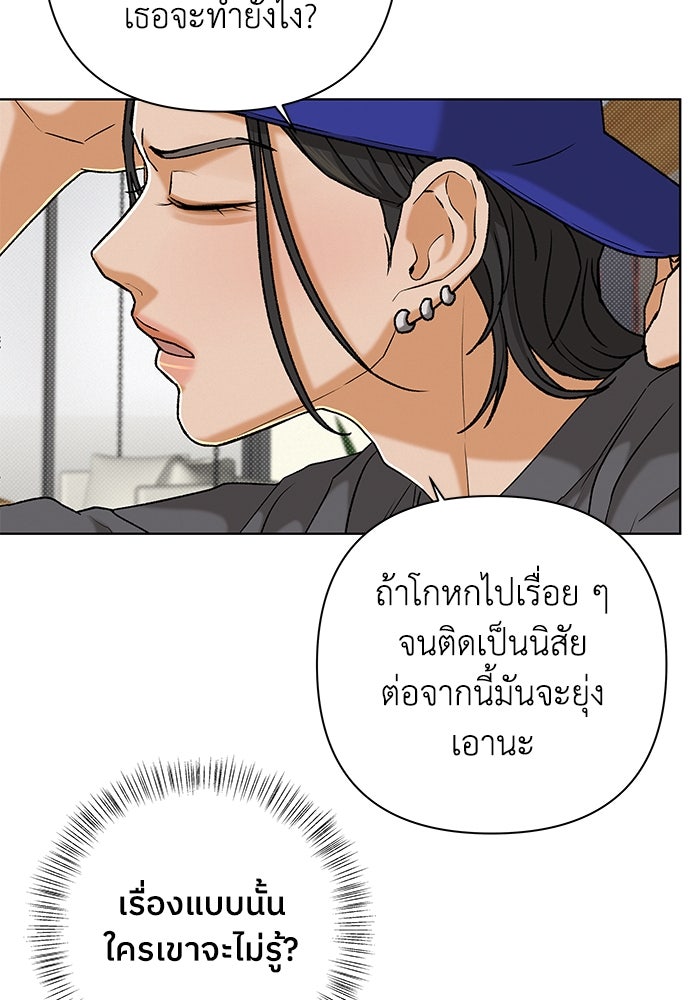 ชมรมจิ้งจอก - หน้า 89