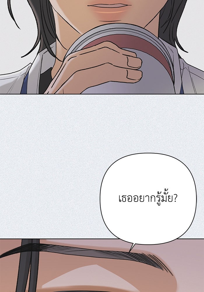 ชมรมจิ้งจอก - หน้า 9