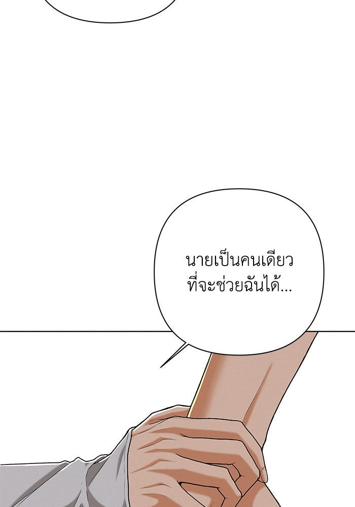 ชมรมจิ้งจอก - หน้า 94