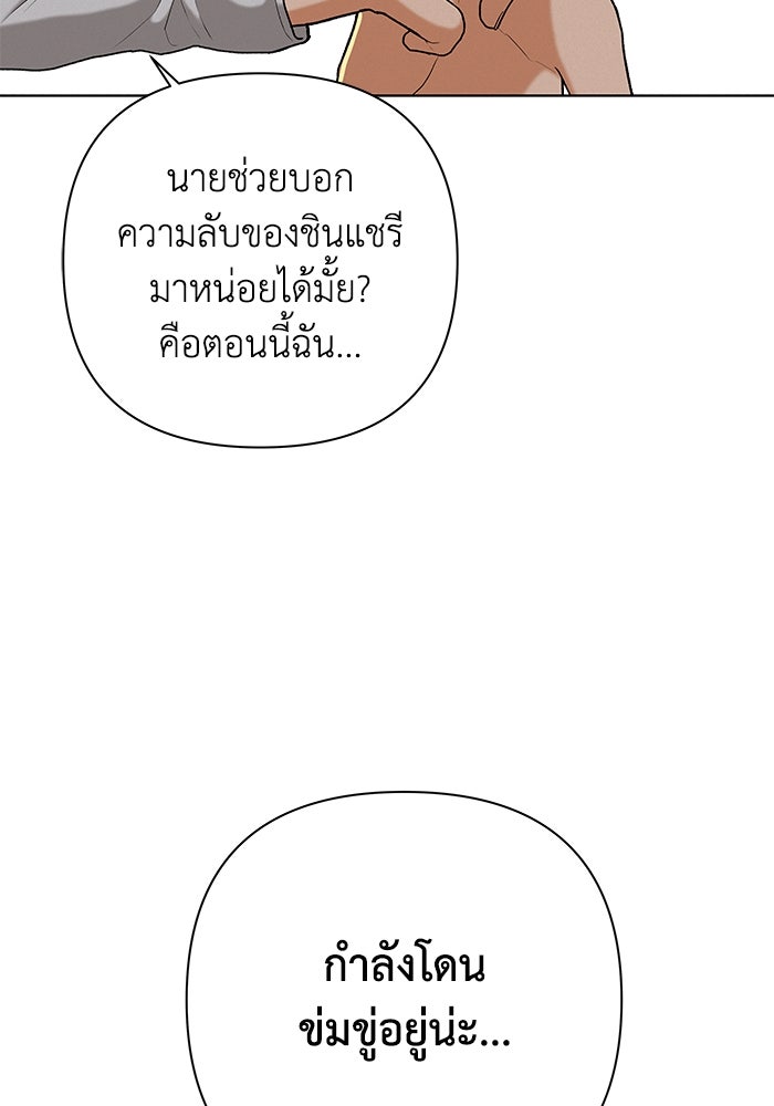 ชมรมจิ้งจอก - หน้า 95