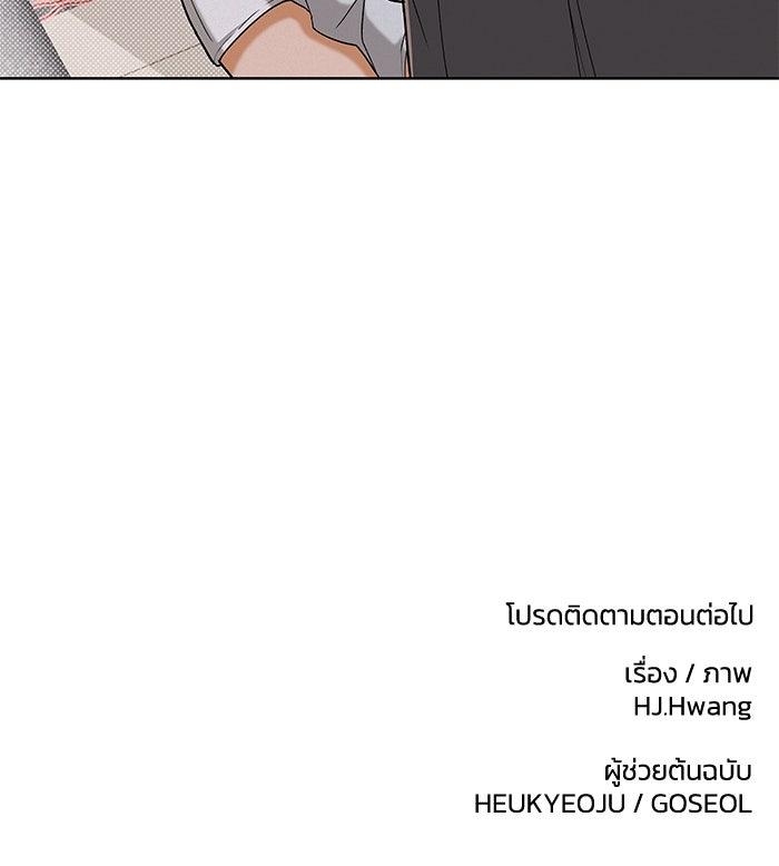 ชมรมจิ้งจอก - หน้า 97
