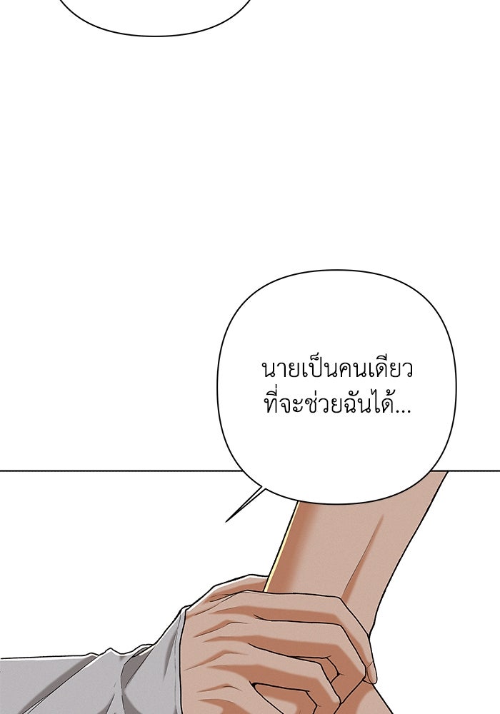 ชมรมจิ้งจอก - หน้า 2