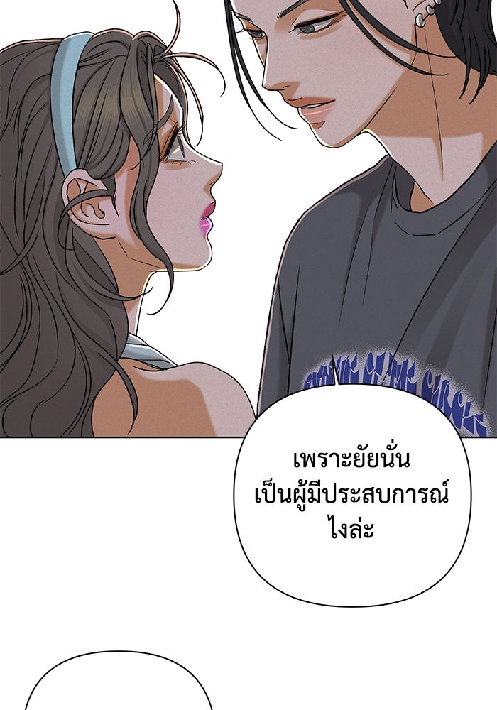 ชมรมจิ้งจอก - หน้า 39