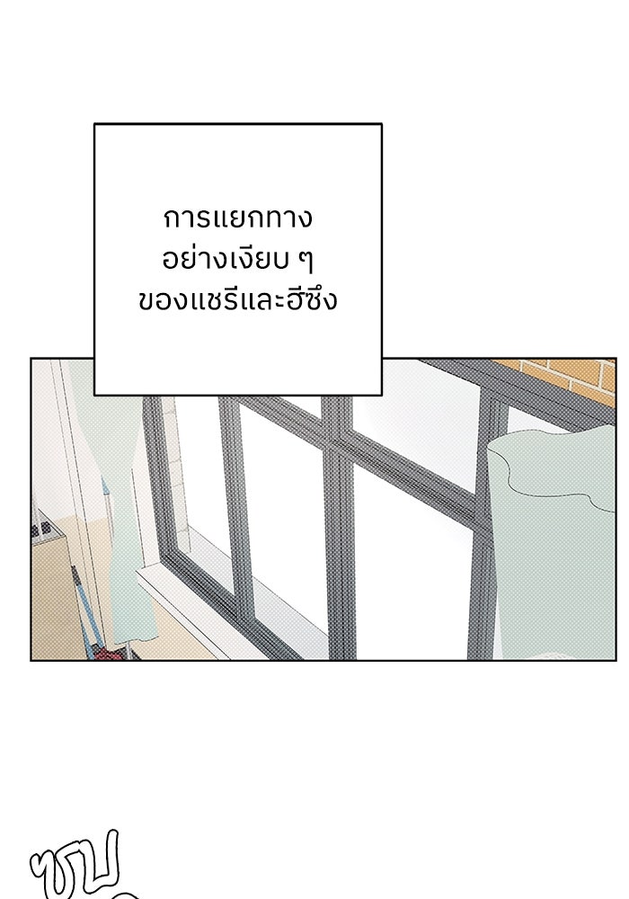 ชมรมจิ้งจอก - หน้า 1