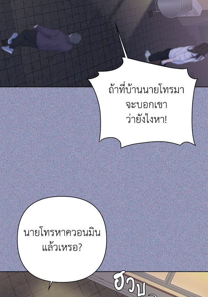 ชมรมจิ้งจอก - หน้า 11