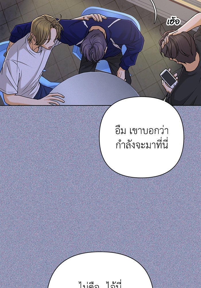 ชมรมจิ้งจอก - หน้า 12