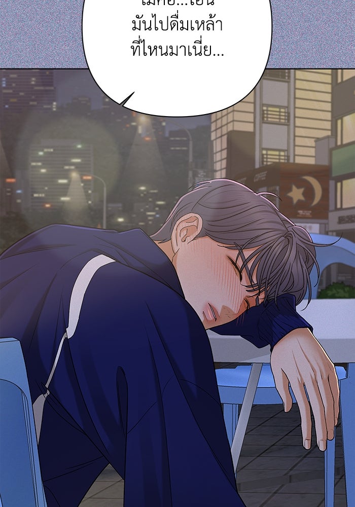 ชมรมจิ้งจอก - หน้า 13