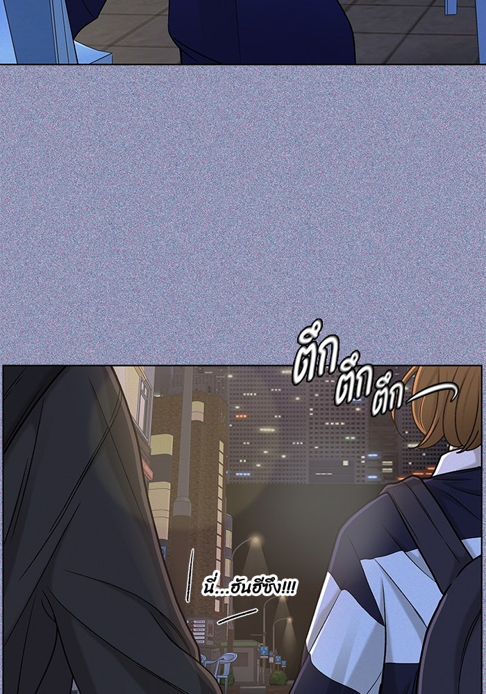 ชมรมจิ้งจอก - หน้า 14