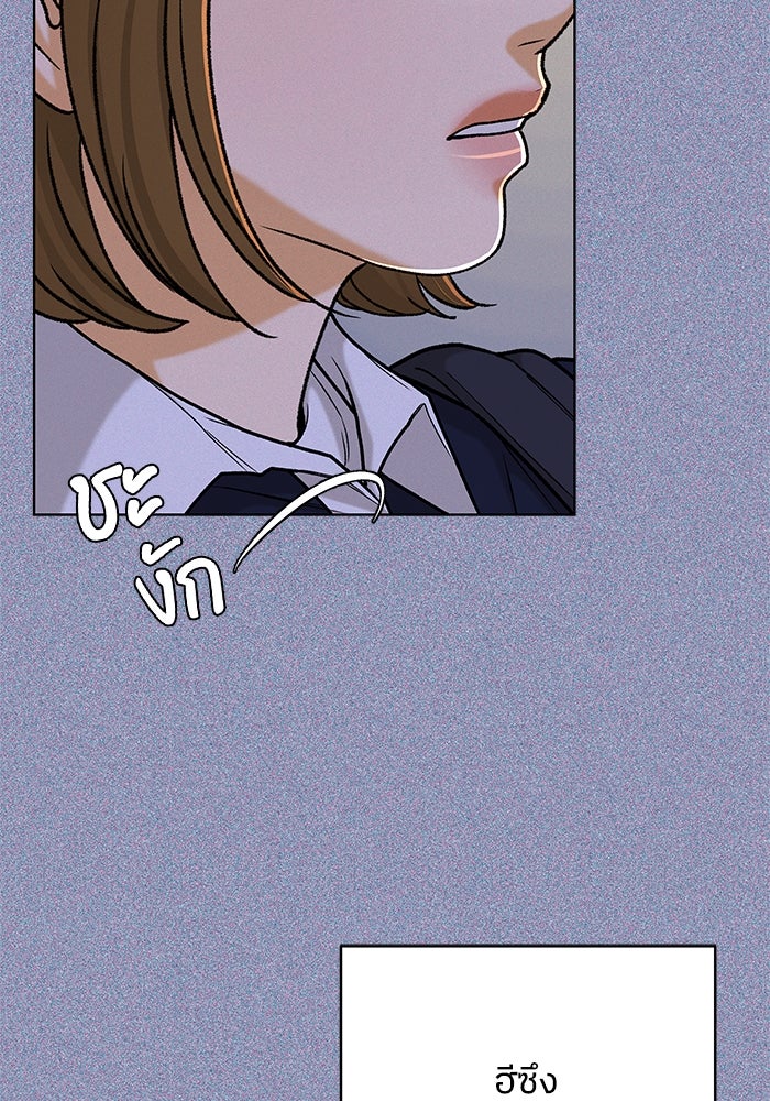 ชมรมจิ้งจอก - หน้า 16