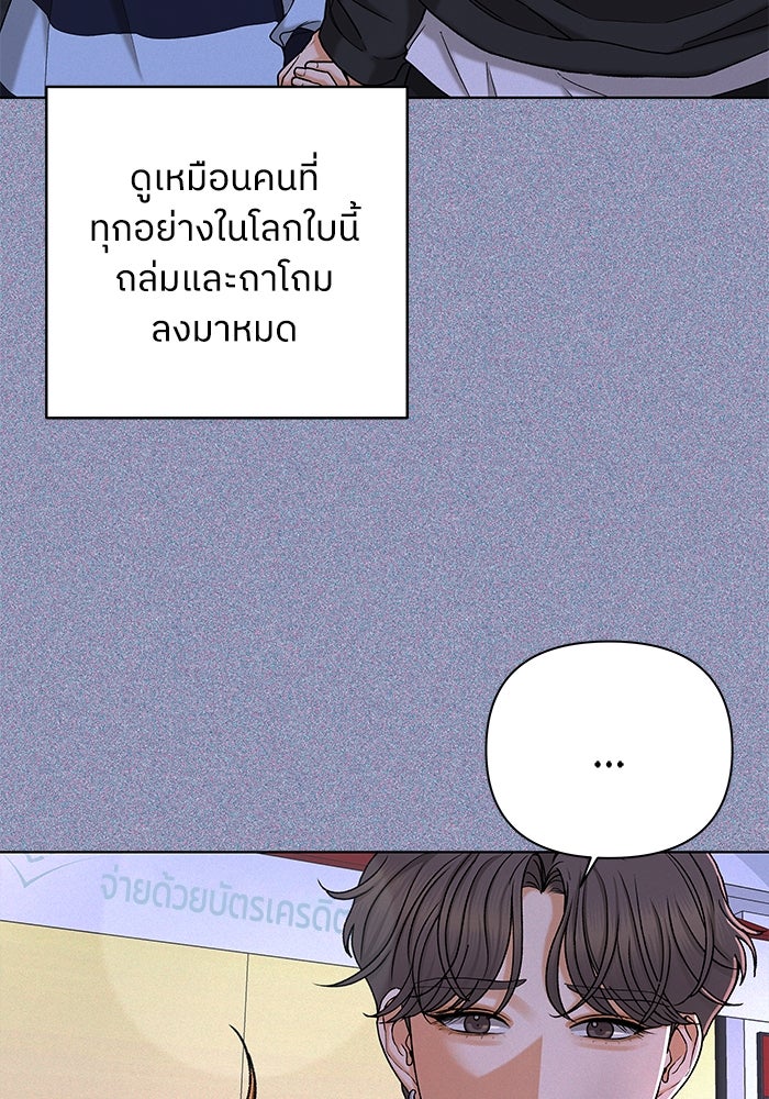 ชมรมจิ้งจอก - หน้า 18