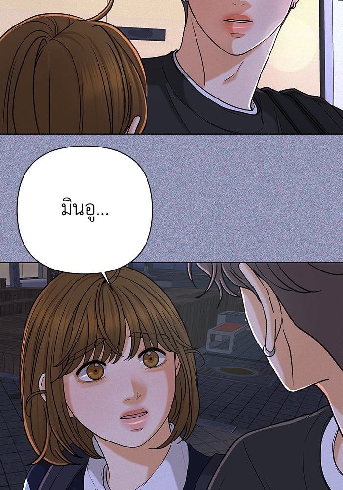 ชมรมจิ้งจอก - หน้า 19