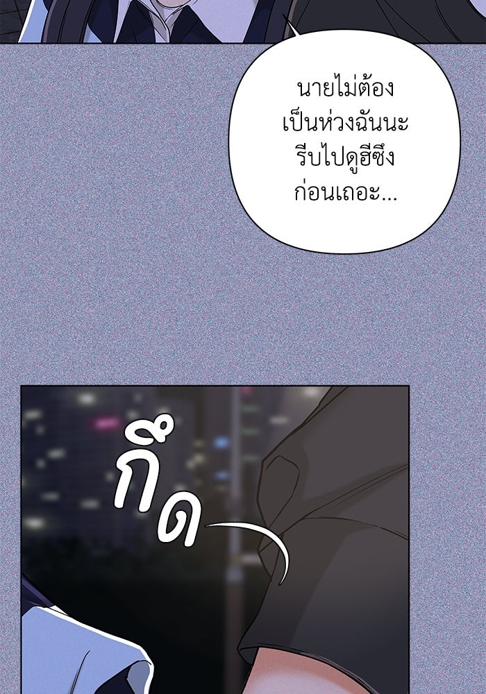 ชมรมจิ้งจอก - หน้า 20