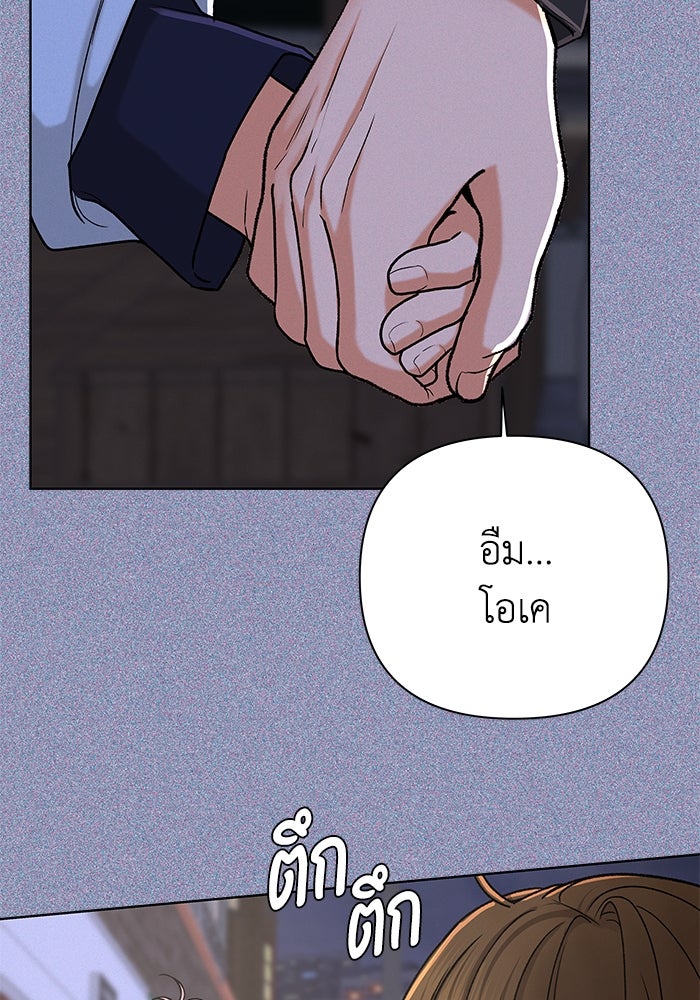 ชมรมจิ้งจอก - หน้า 21