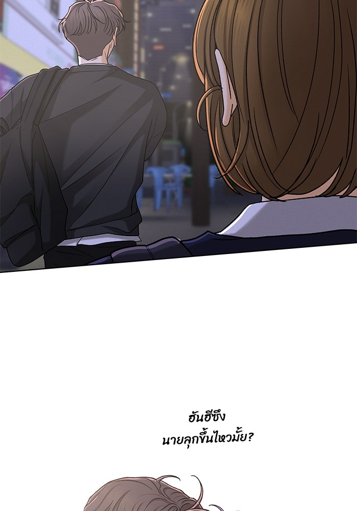 ชมรมจิ้งจอก - หน้า 22