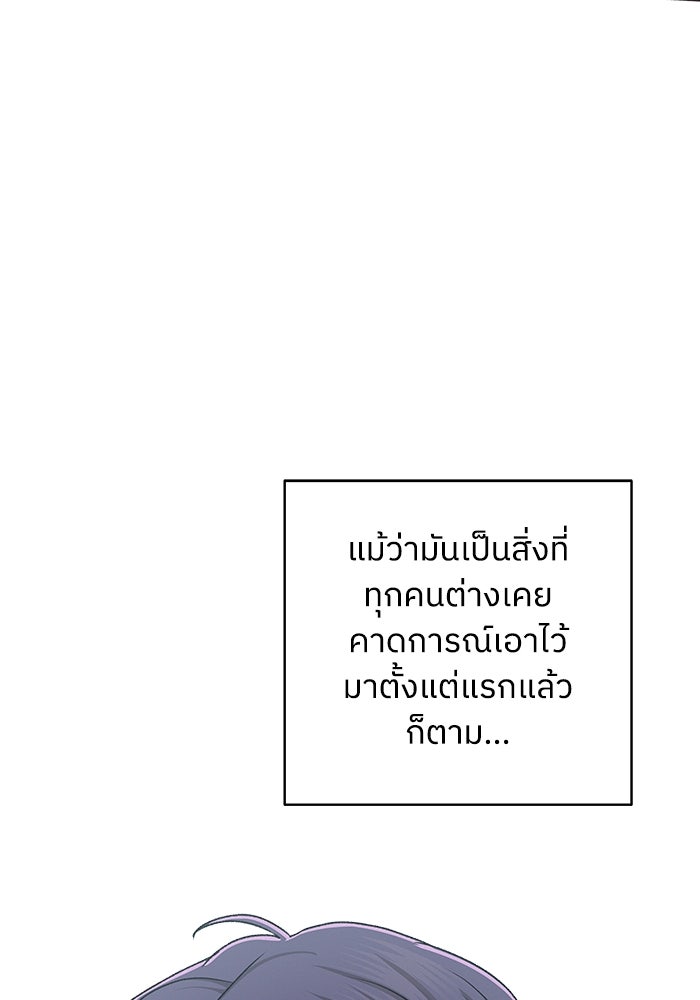 ชมรมจิ้งจอก - หน้า 24