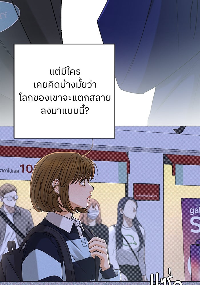 ชมรมจิ้งจอก - หน้า 26