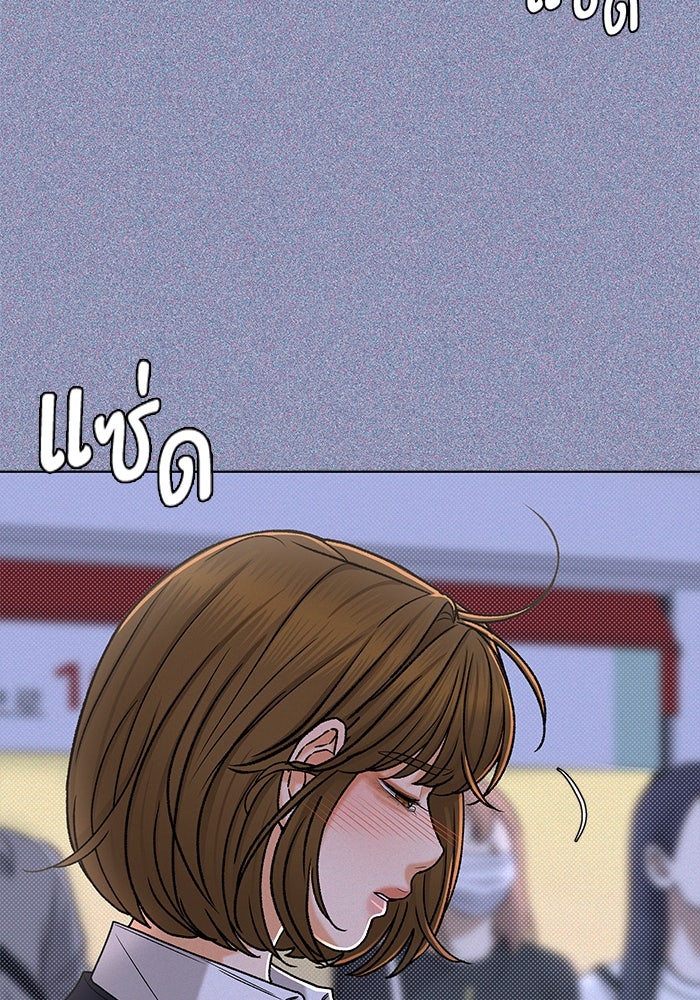 ชมรมจิ้งจอก - หน้า 27