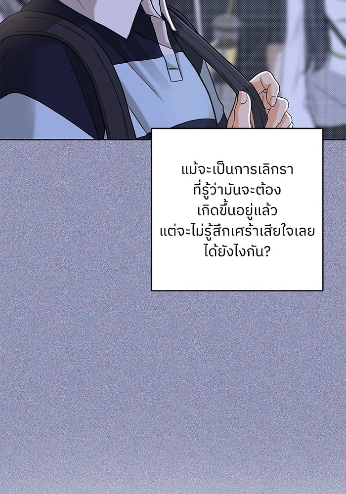 ชมรมจิ้งจอก - หน้า 28