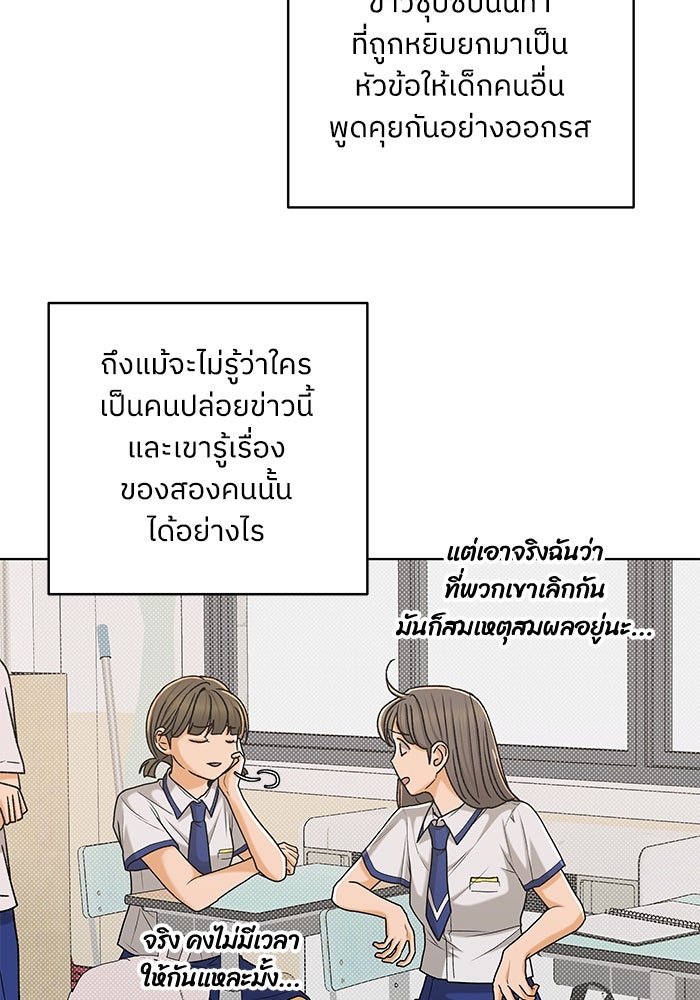 ชมรมจิ้งจอก - หน้า 3