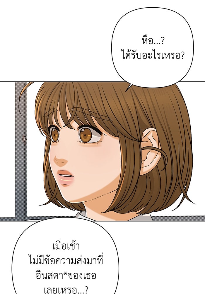 ชมรมจิ้งจอก - หน้า 32